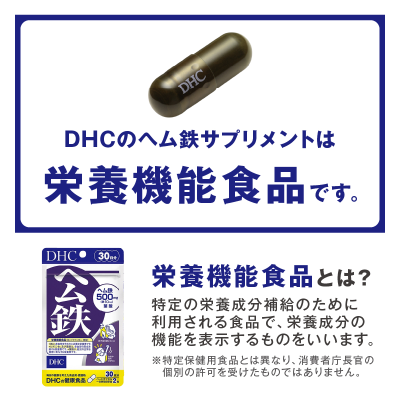 DHC ヘム鉄 30日分 6個セット(180日分)(76805) [sf014-056]