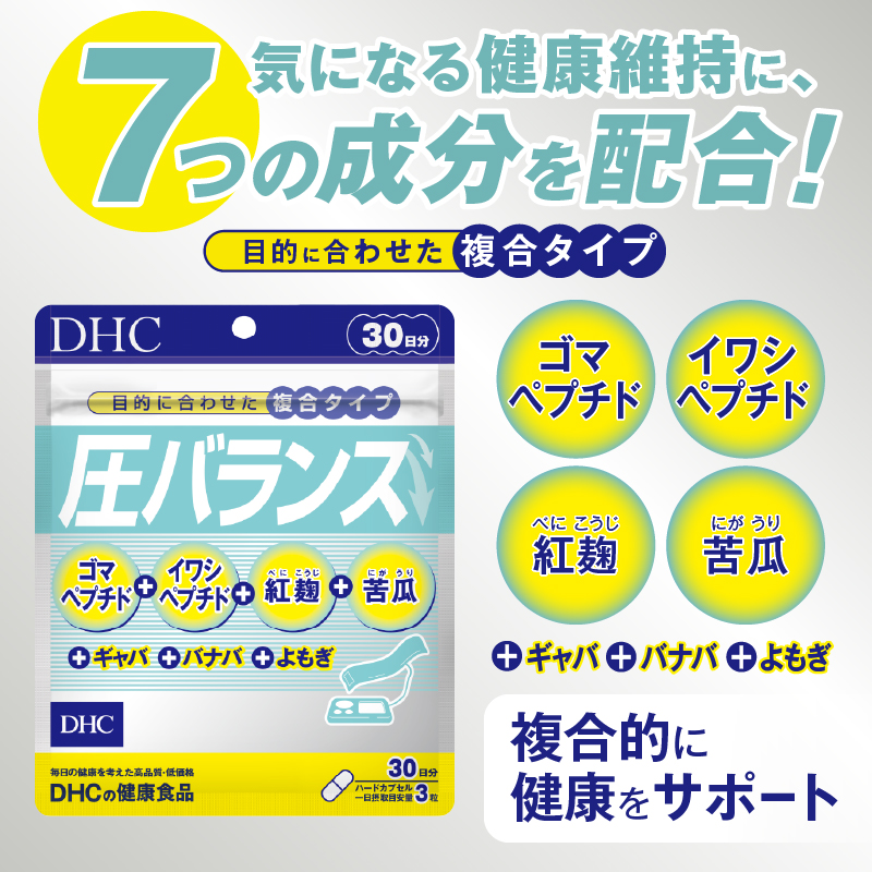 DHC圧バランス 30日分 2個(60日分)セット [sf014-029]