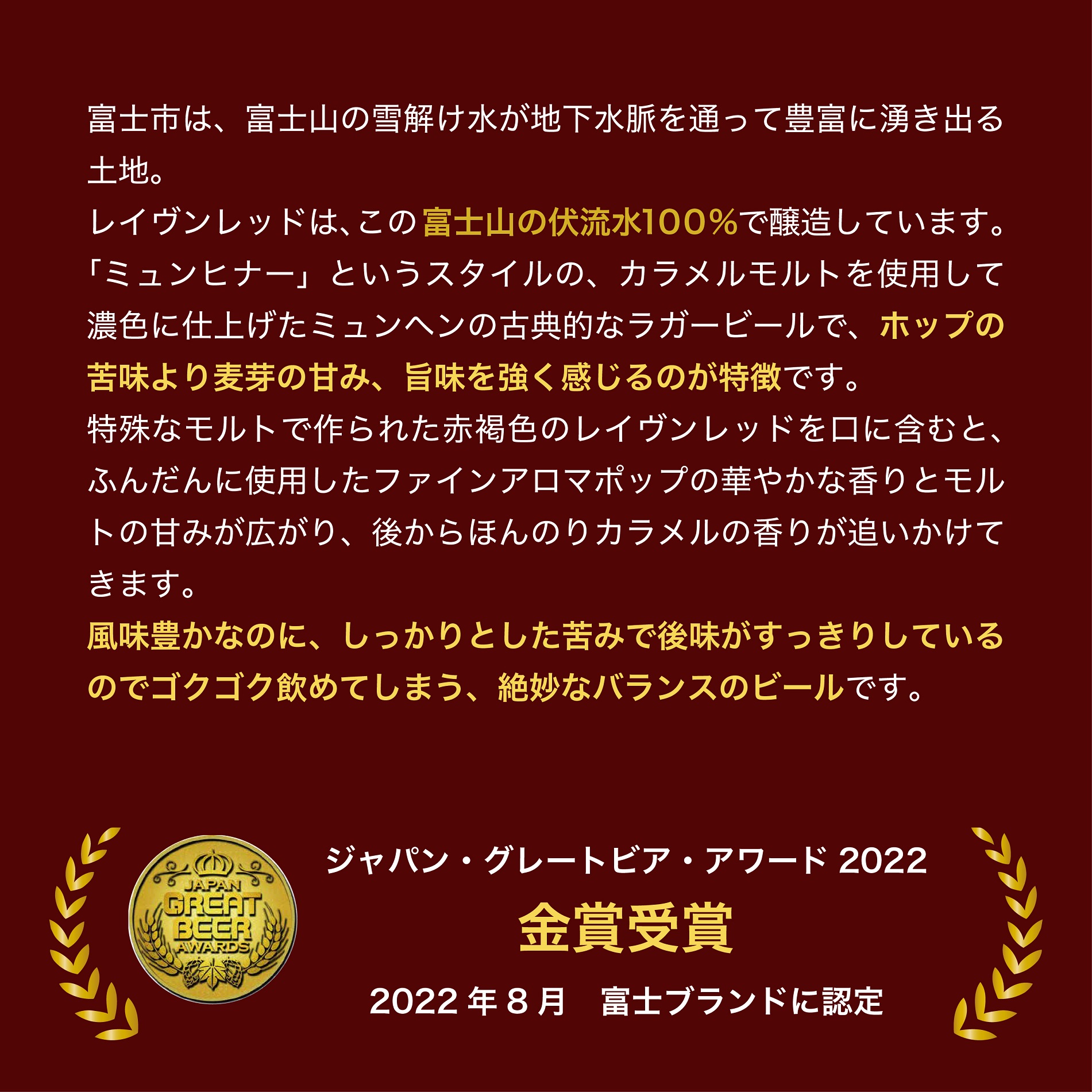 レイヴンレッド24本入り(1829)