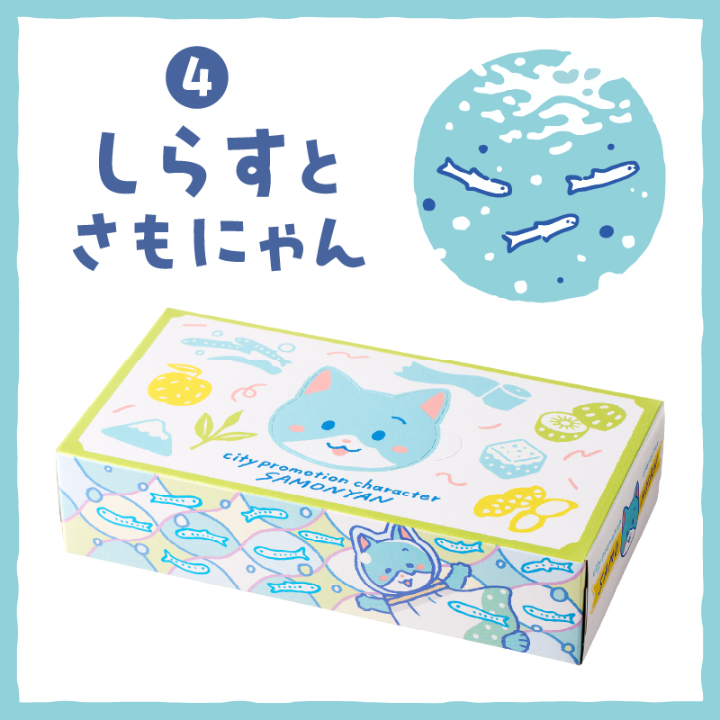 富士市公式キャラクターさもにゃんBOXティッシュ30個 [sf002-294]