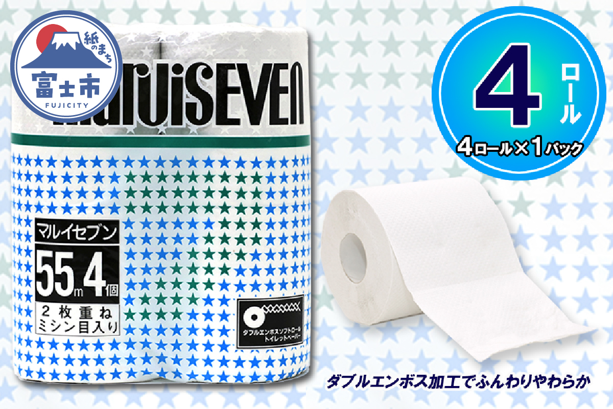 トイレットペーパー ダブル 4個 1パック マルイセブン 日用品 消耗品 備蓄 [sf077-017]