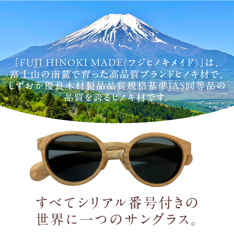 FUJI HINOKI MADE eyewear サングラス【ボストンモデル】 [sf074-001]