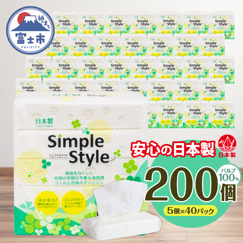 ãããŒãã£ãã·ã¥ãã·ã³ãã«ã¹ã¿ã€ã«ã150Ã5ã40è¢ã»ãã ç®±ãªãã¹ãã㪠ã³ã³ãã¯ãïŒa1130ïŒ