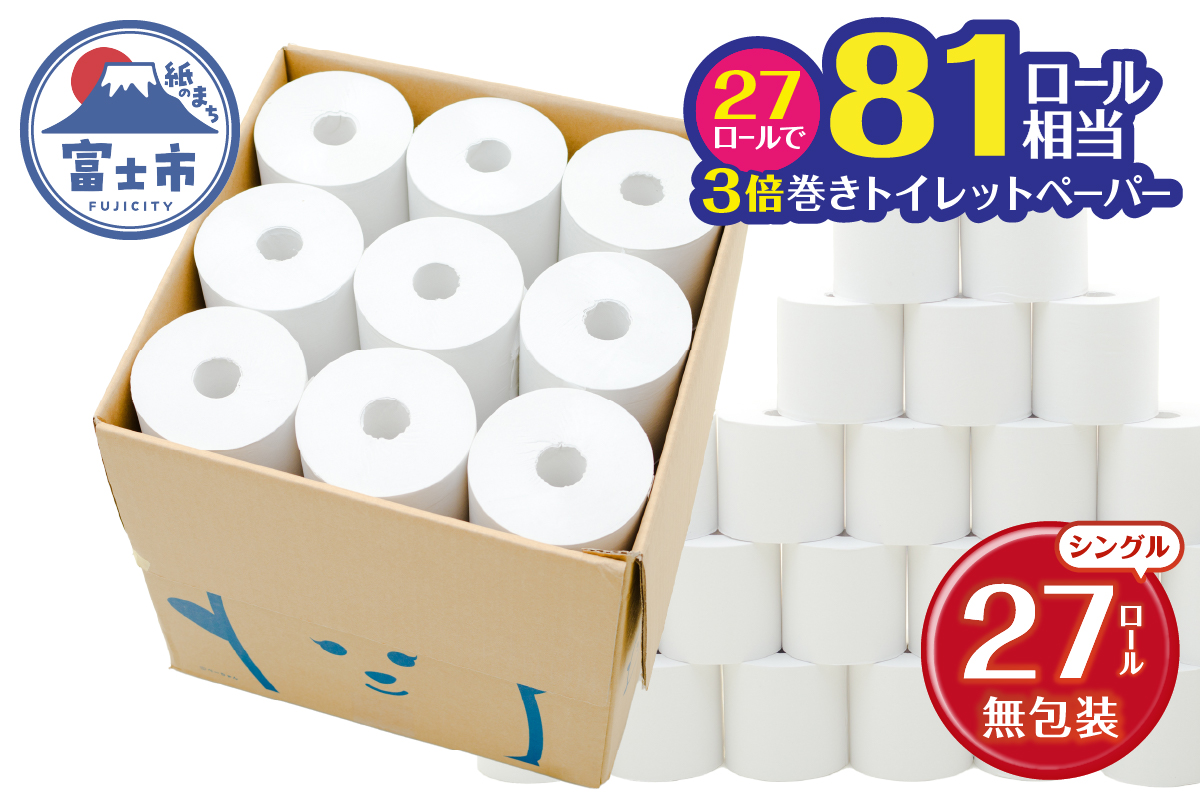 JPワンタッチノーコア　無包装ロール [sf105-002]