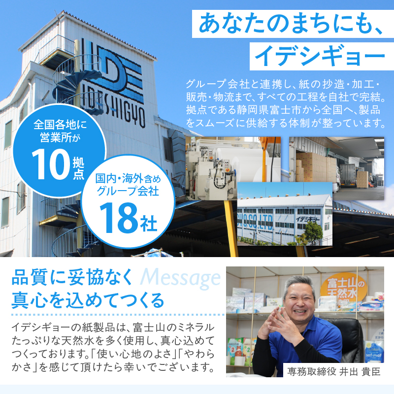 果実の香り トイレットペーパー 96ロール マスカット＆青りんごの香り [sf002-392]