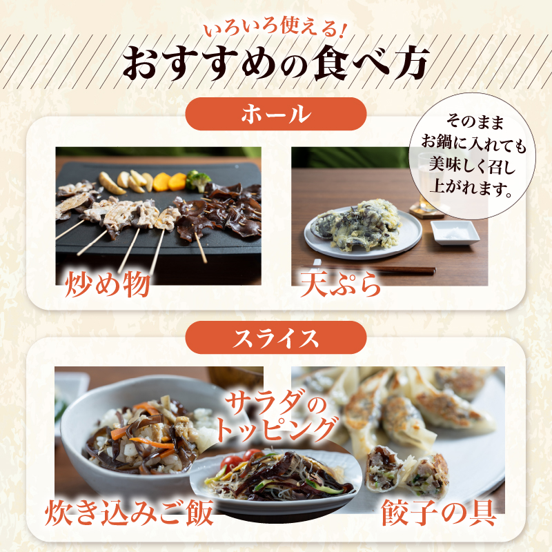 富士山きくらげ 乾燥スライス20g [sf018-006]