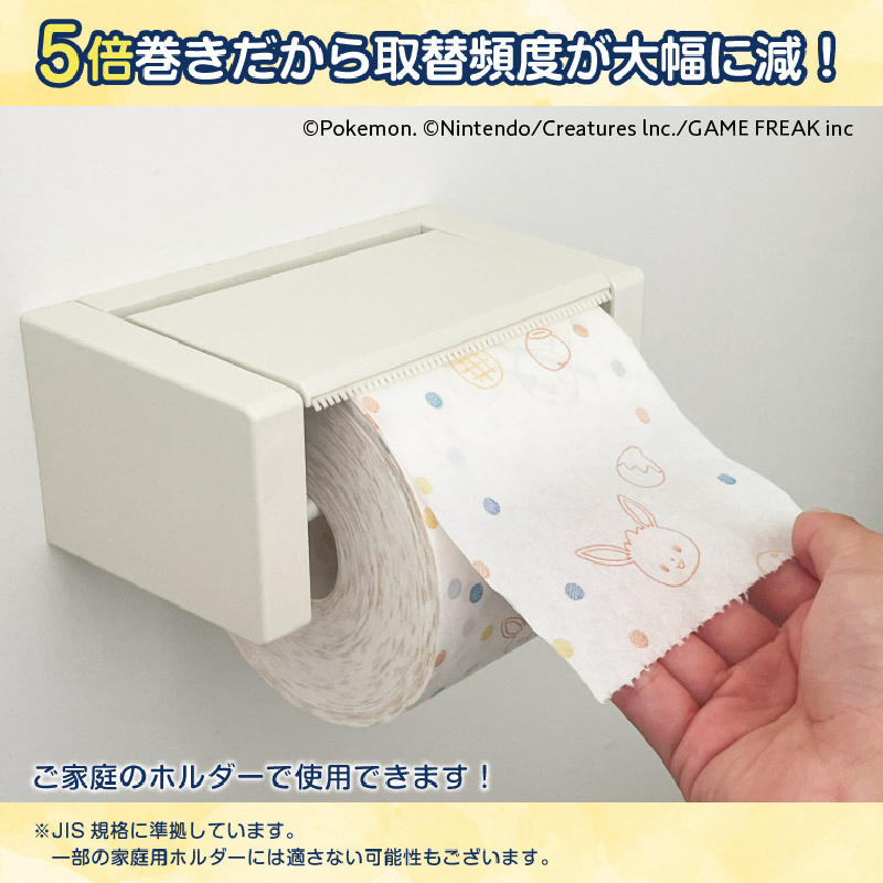 モンポケ超ロング5倍巻きシングル なが〜く使えるトイレットペーパー パルプ 2R×8P（a1937）