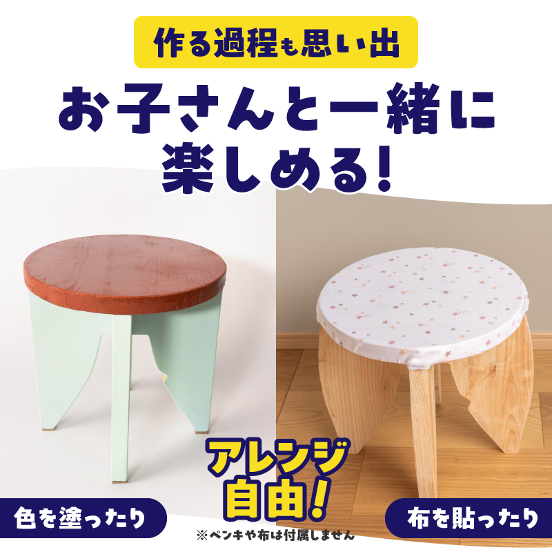 3952 プラモデルのようにつくる新しい木のインテリア「ふじさんないす まる」 [sf002-475]
