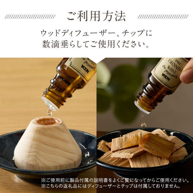 富士ヒノキエッセンシャルオイル10ml 2本入り [sf001-367]