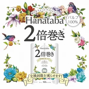 Hanataba2倍巻きトイレットペーパー12Rダブル4パック長持ちパルプ100％(1585)