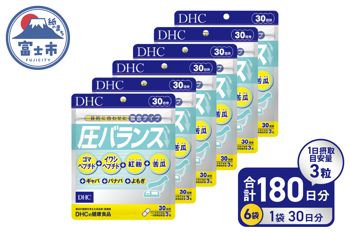 DHC圧バランス 30日分 6個(180日分)セット [sf014-031]