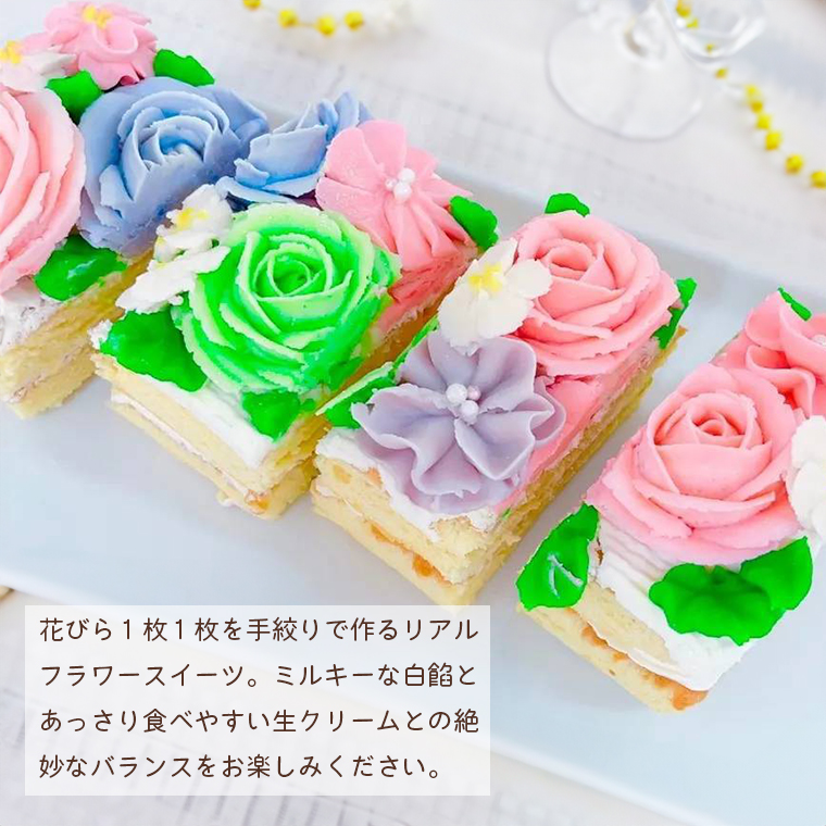 おはなと動物のあん(餡)ケーキ 季節限定BOX [sf002-382]