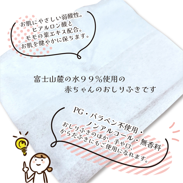 DN99赤ちゃんのおしりふき80枚3P×12入 [sf088-003]