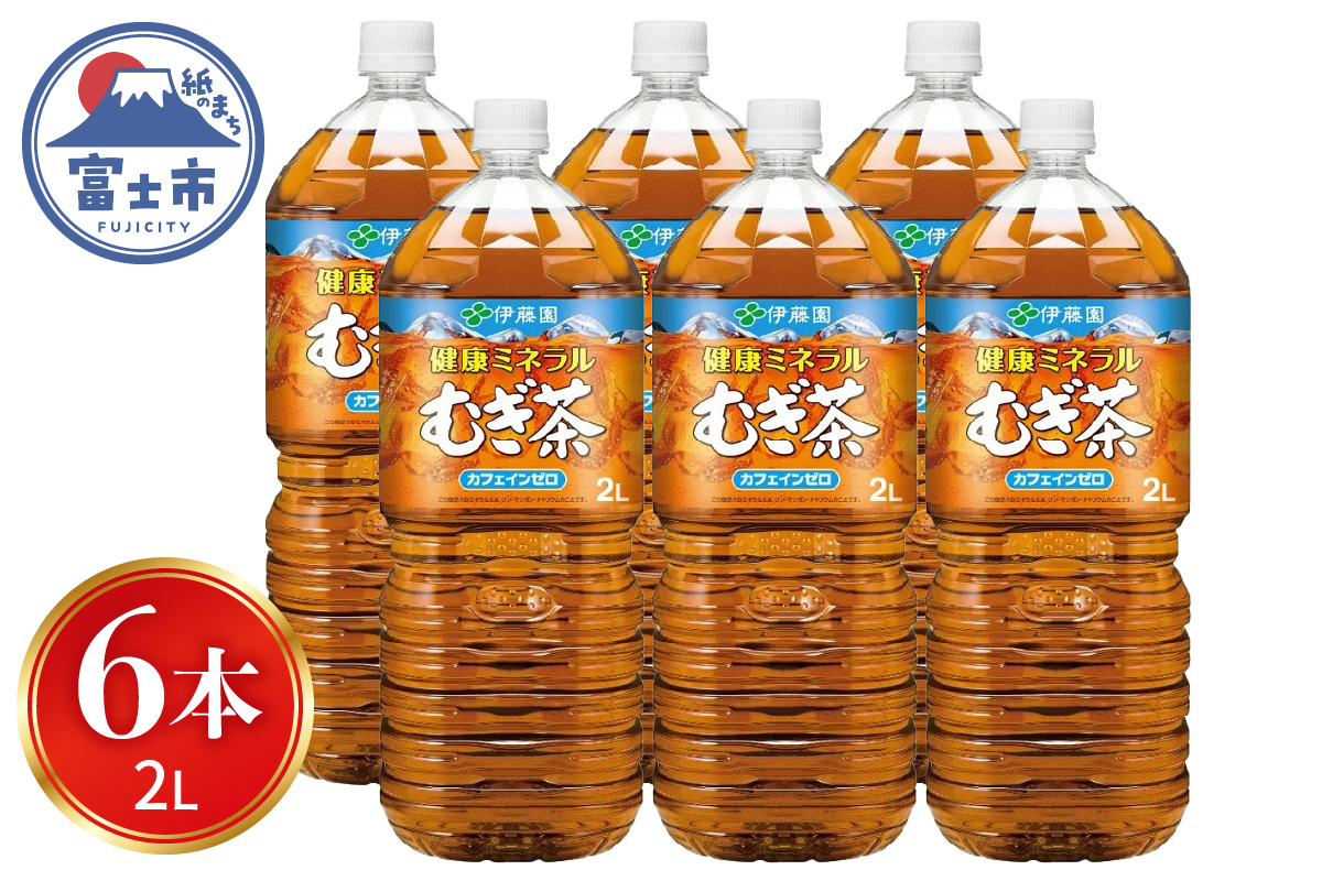 伊藤園　健康ミネラルむぎ茶　2L PET×6本(a1349)