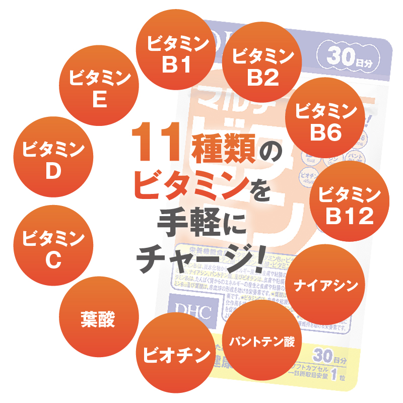 DHC マルチビタミン 30日分 3個セット(90日分)(76798) [sf014-049]