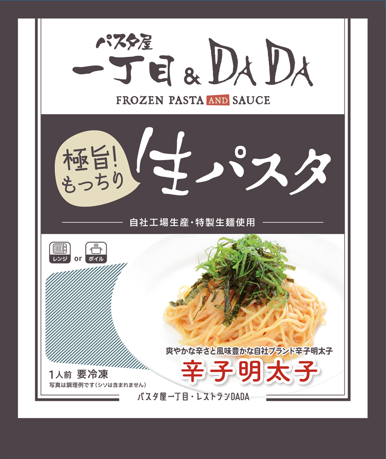 パスタ屋一丁目&DADA極旨!生パスタ5種セット [sf045-006]