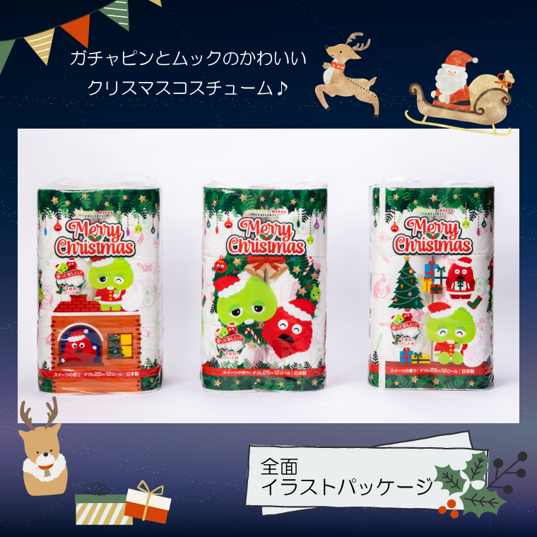 ガチャピン・ムック トイレットペーパー 12Ｒ ダブル 96個　再生紙　季節限定デザイン(1512)