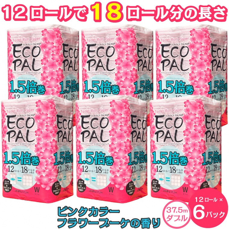 【ふるさと納税】トイレットペーパー エコロジーパルナップ ピンク 1.5倍巻 ダブル 12R×6P（2019）
