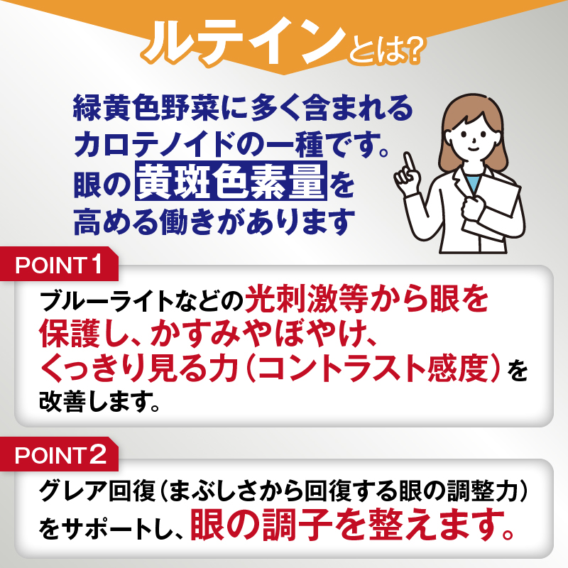 DHC ルテイン 光対策 30日分【機能性表示食品】(76801) [sf014-052]