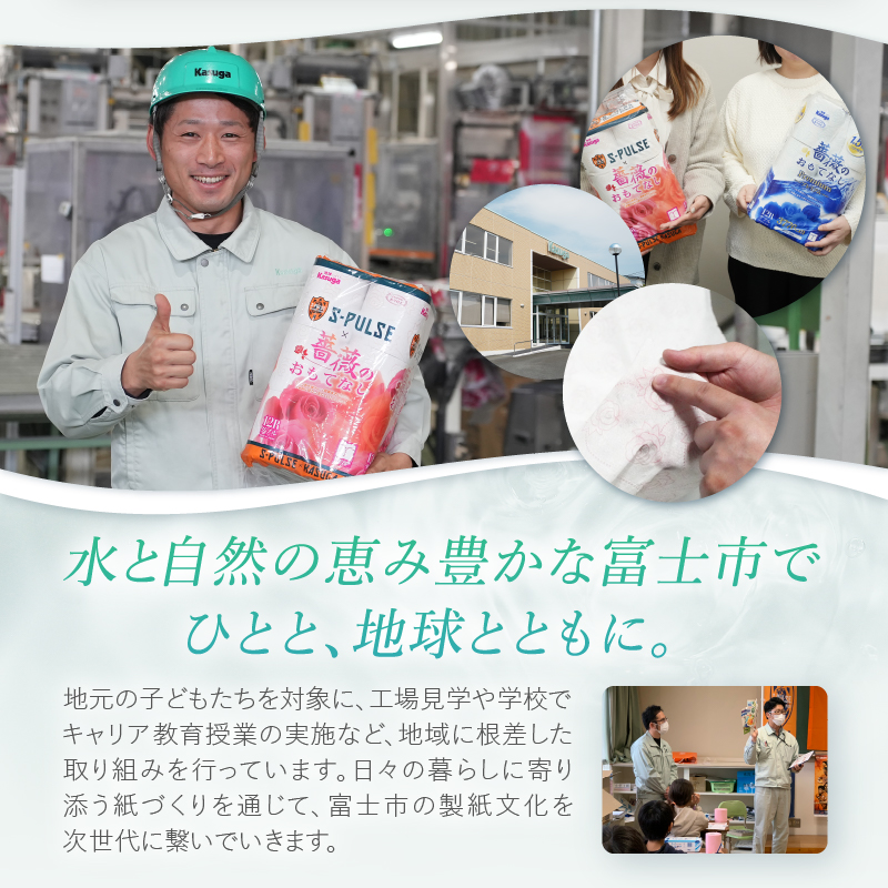 デコレーションローズブルー トイレットペーパー96Rダブル [sf023-027]