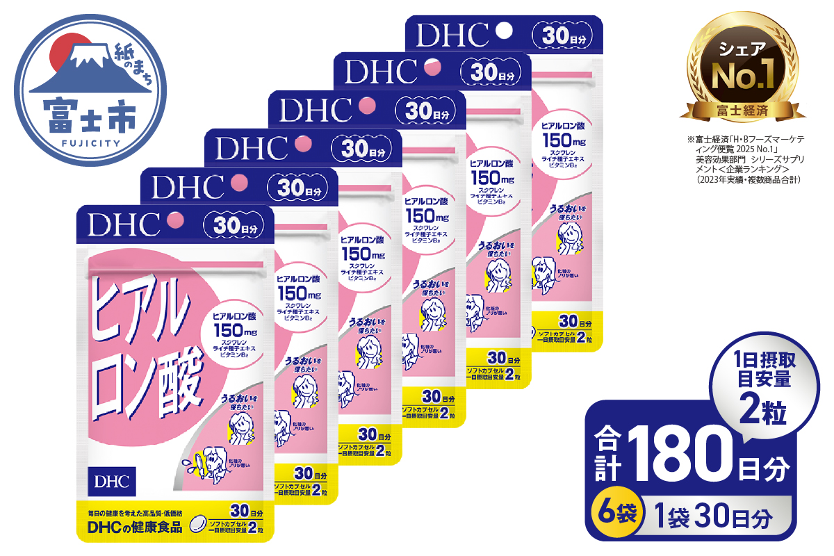 DHC ヒアルロン酸 30日分 6個セット(76796) [sf014-045]