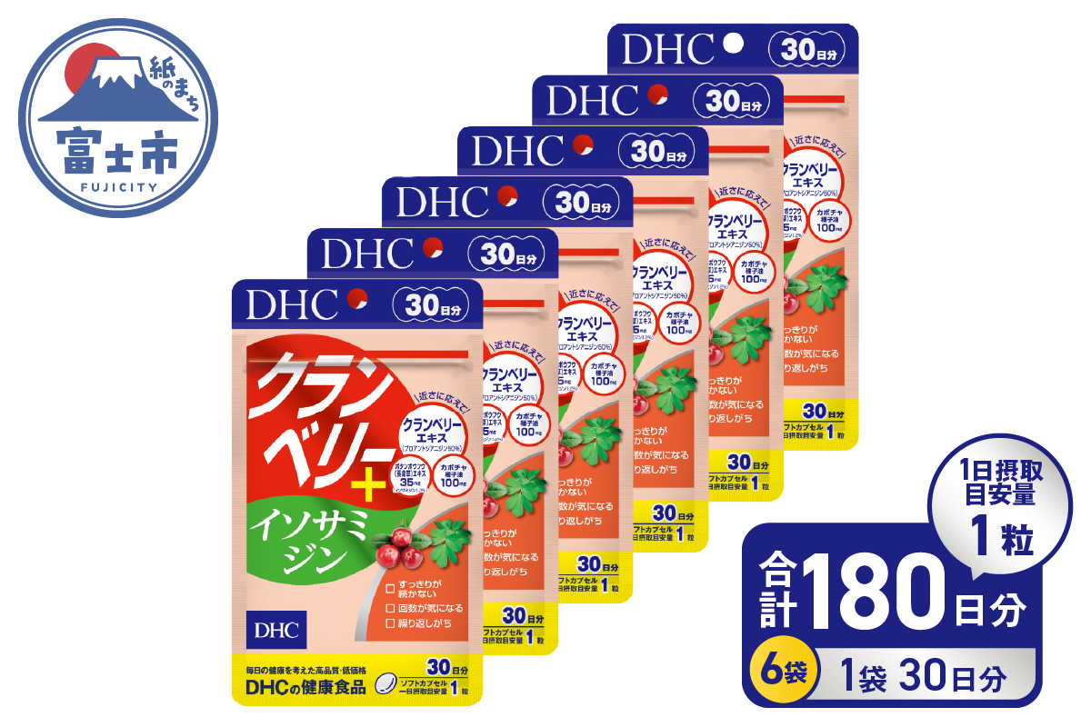 DHCクランベリー＋イソサミジン30日分 6個(180日分)セット [sf014-035]