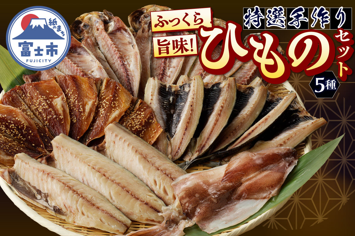 特選手作り　ひものセット [sf001-163]