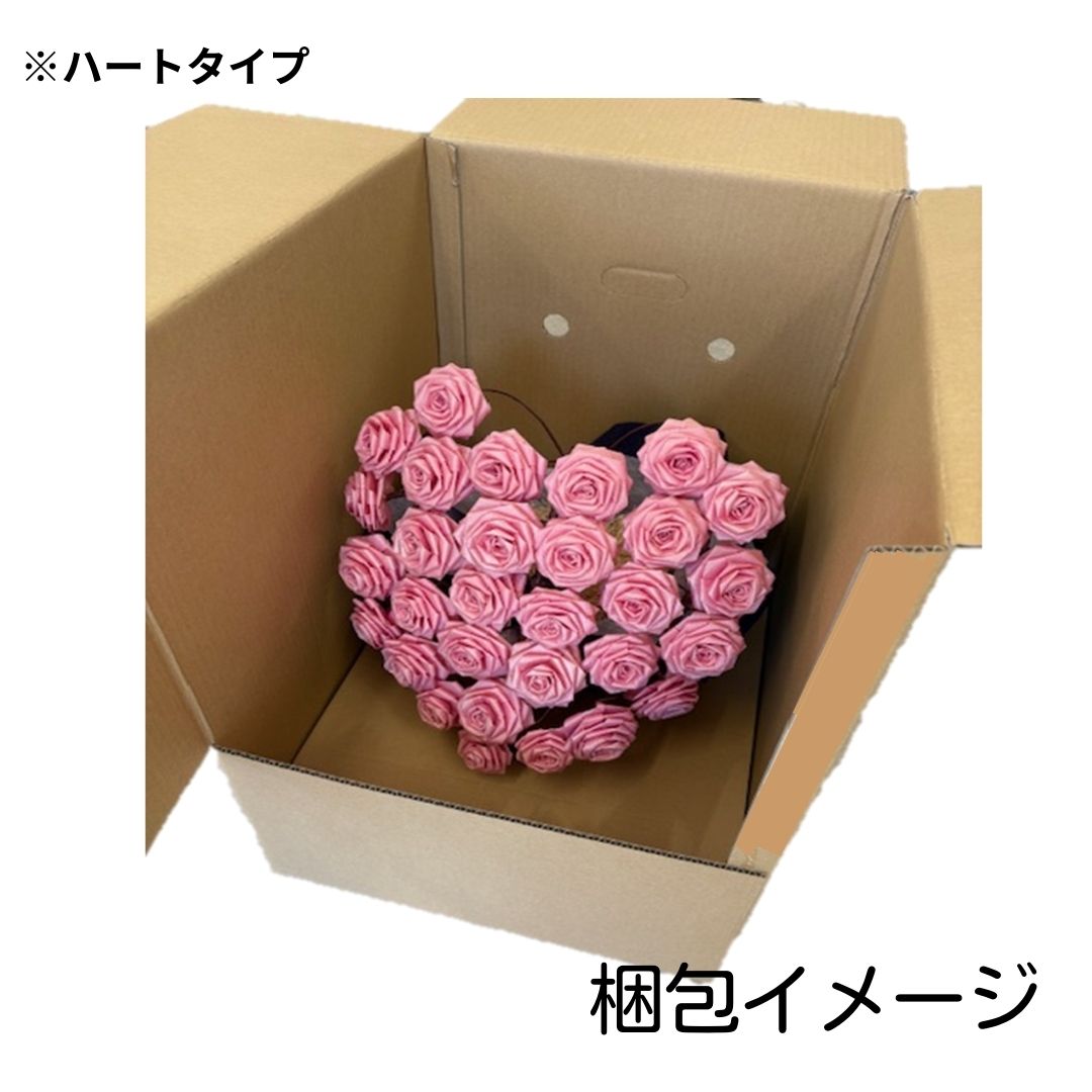 【就労継続支援】ひのきろうず ハートタイプ [sf068-032]