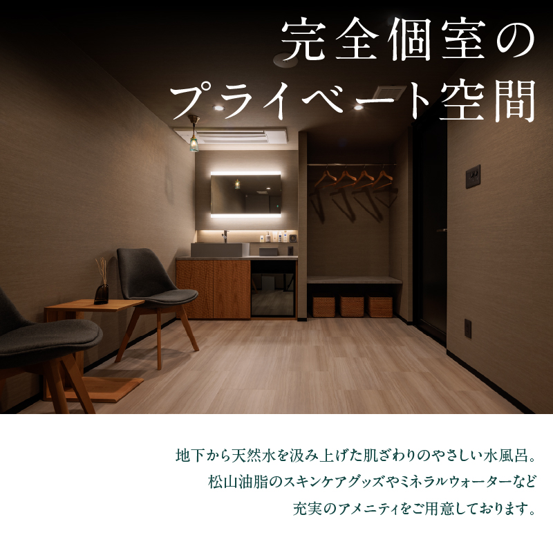 宿泊券 シングル1部屋 2名利用 ＋ サウナ利用券 120分 [sf001-323]