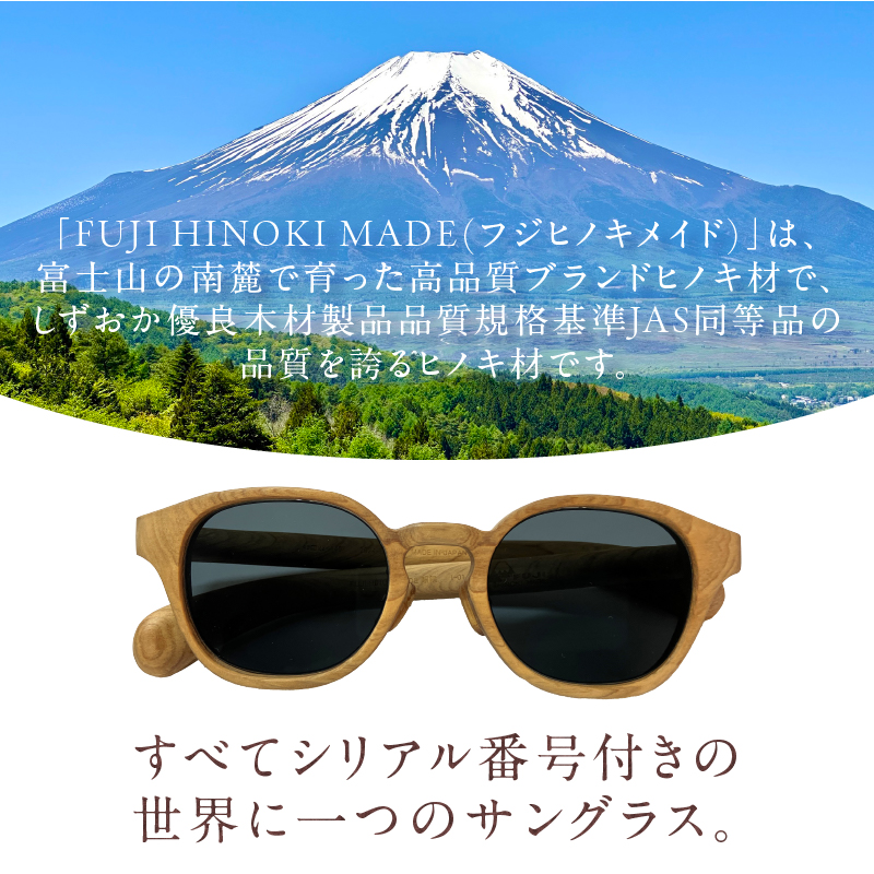 FUJI HINOKI MADE eyewear サングラス【ウエリントンモデル】 [sf074-002]