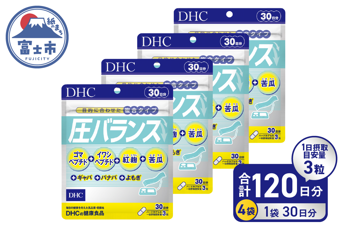 DHC圧バランス 30日分 4個(120日分)セット [sf014-030]