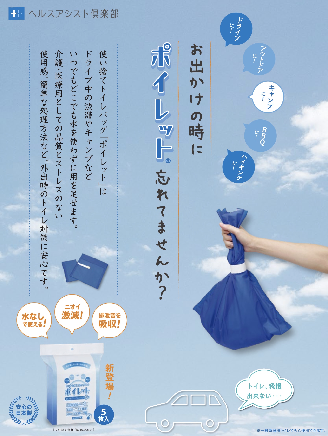 ポイレット5枚入り [sf001-212]