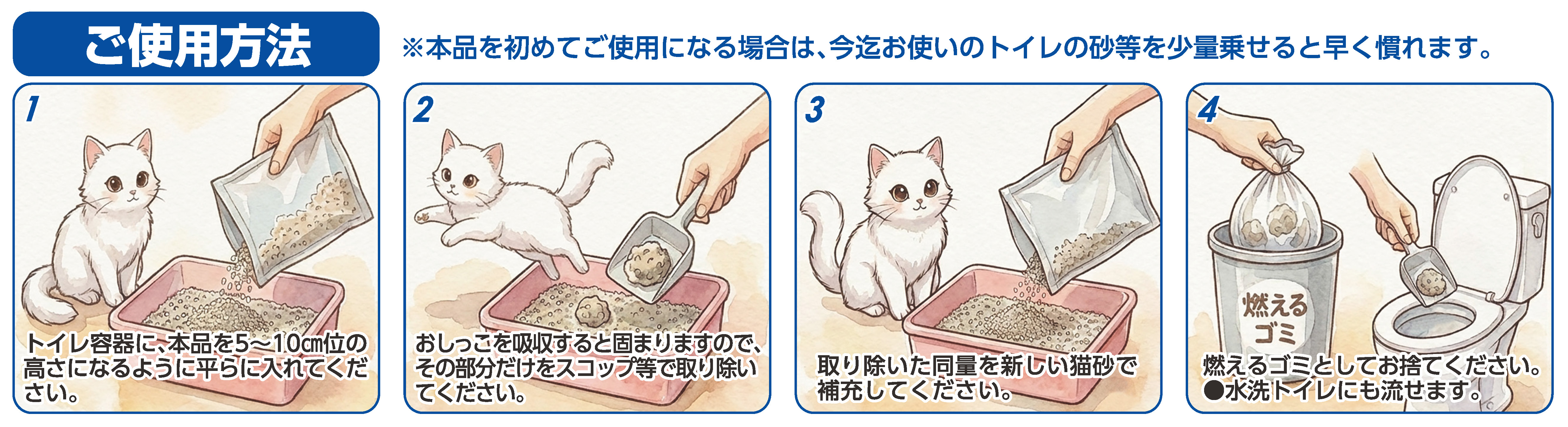 おからと香りの猫の砂6L×7袋 [sf024-002]