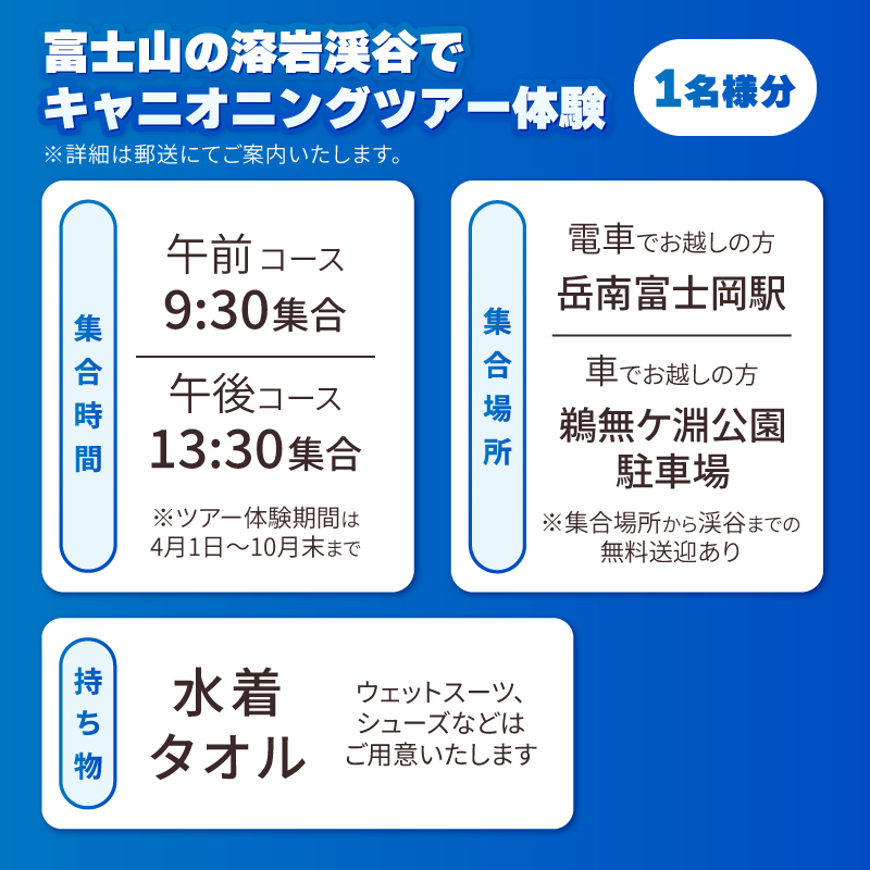 溶岩渓谷でキャニオニングツアー体験 [sf101-001]