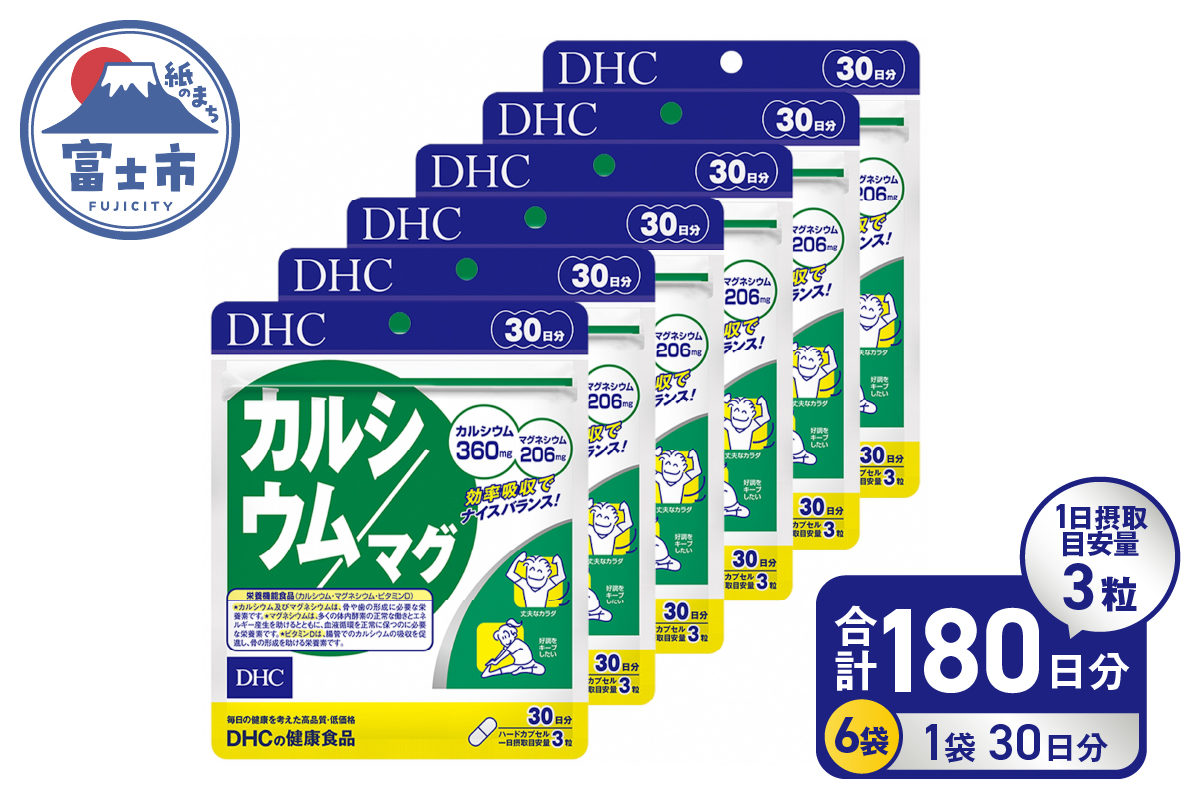 DHCカルシウム・マグ30日分 6ヶ月セット(b1637)