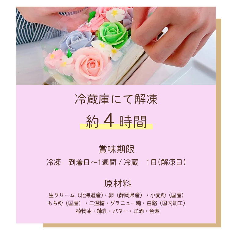 おはなと動物のあん(餡)ケーキ 季節限定BOX [sf002-382]