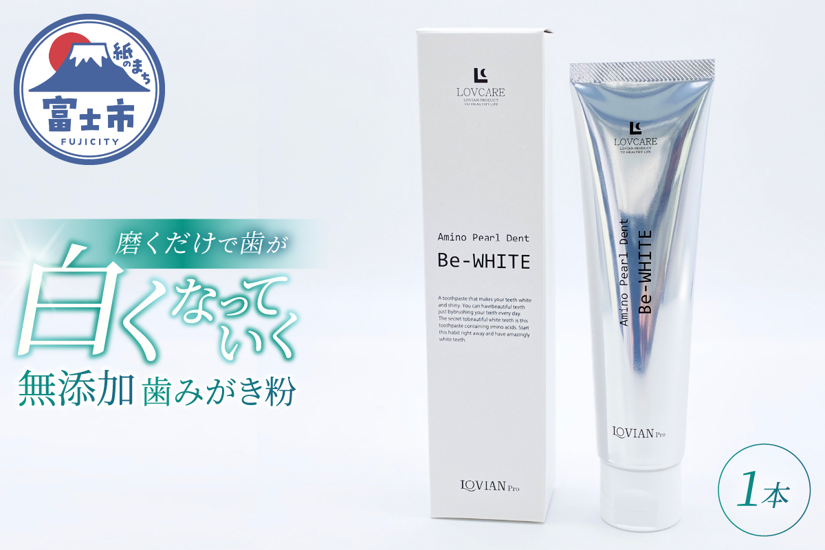 アミノパールデント ビーホワイト [sf035-002]