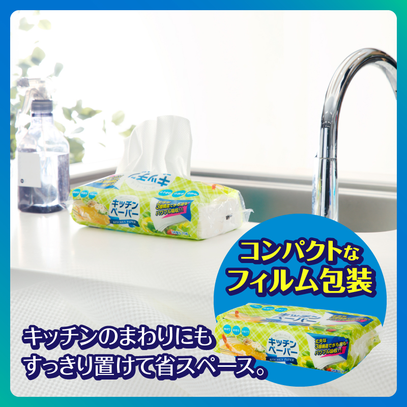 4345 【配送2個口】3枚重ねピロキッチン75組24入×2 [sf002-600]