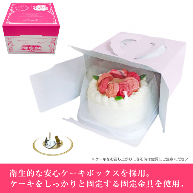 バラ咲き誇る ランジェラのこだわり純生・冷凍ケーキ「ジュエルローズ ベリー」お取り寄せ(a1713)