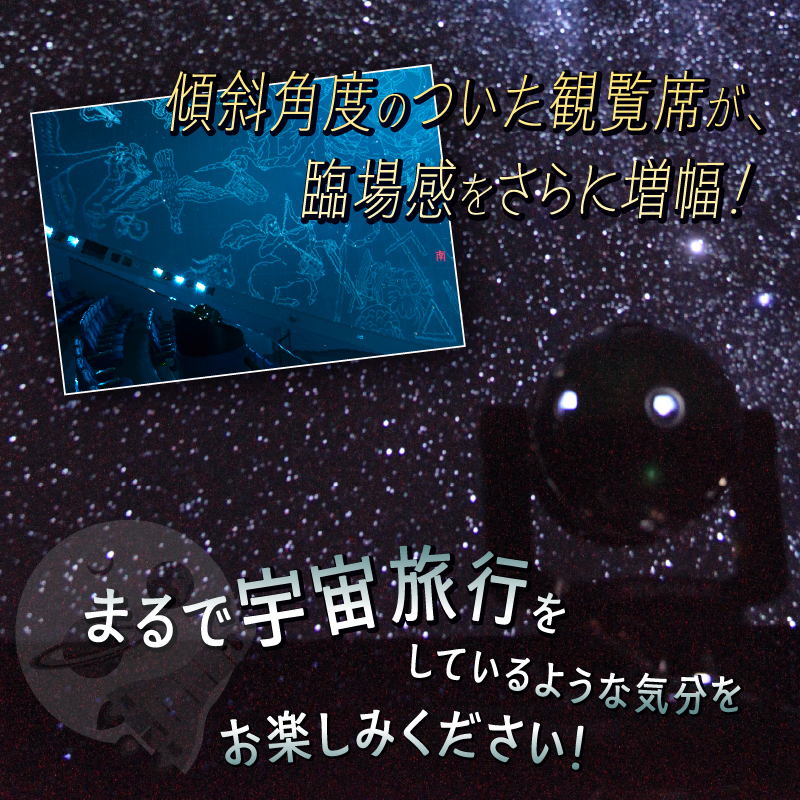 【全日可】富士川楽座プラネタリウム1番組1回分貸切プラン [sf001-211]