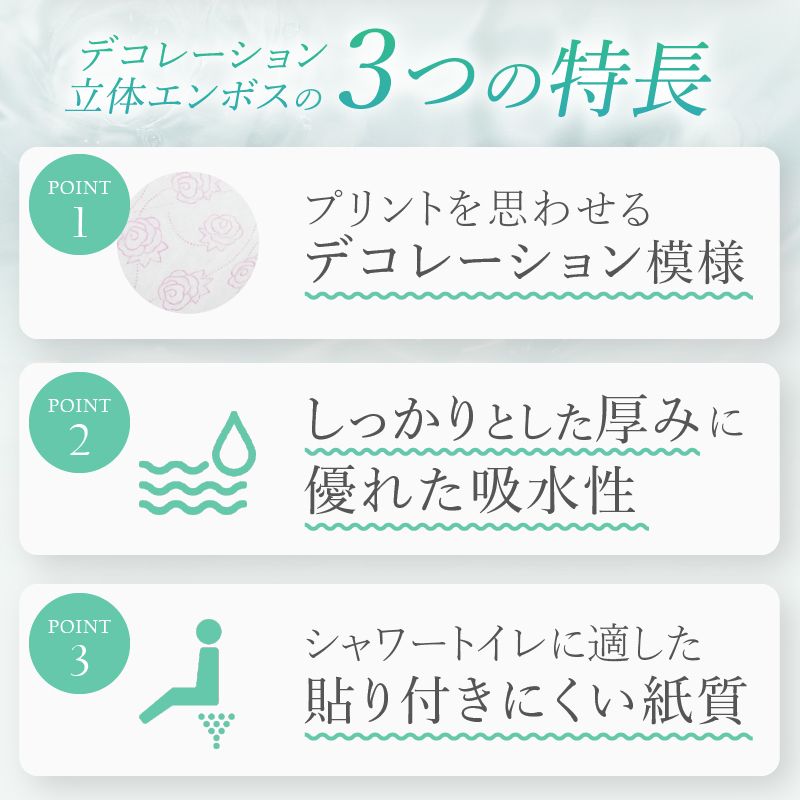 デコレーションローズピンク12R トイレットペーパー96Rダブル [sf023-024]