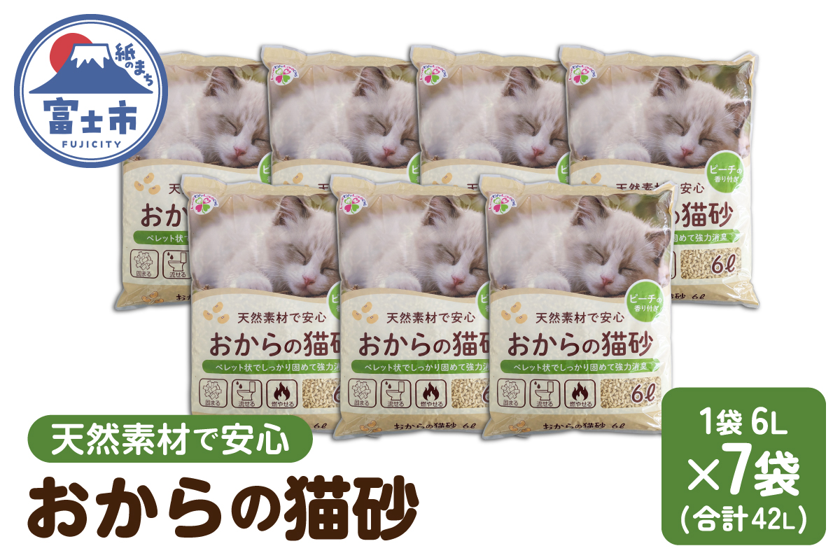 おからと香りの猫の砂6L×7袋 [sf024-002]