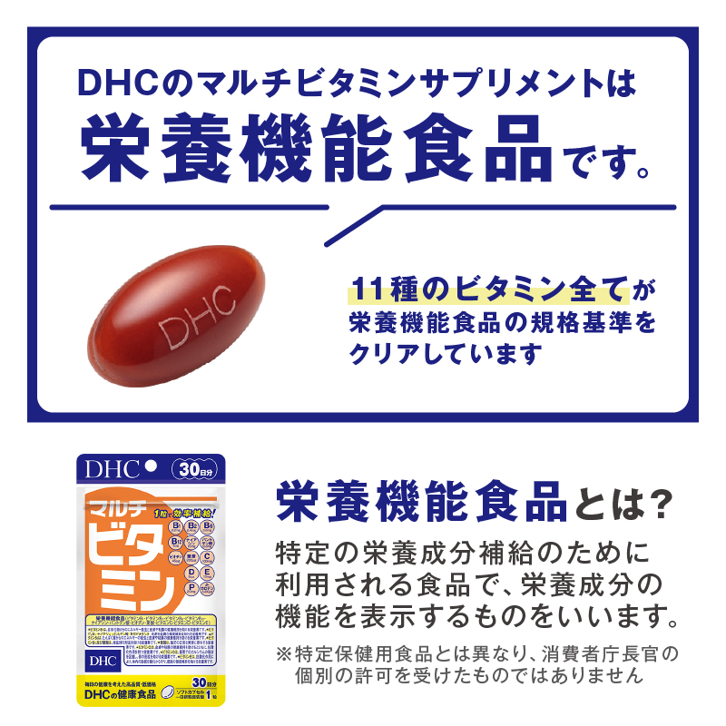DHC マルチビタミン 30日分 3個セット(90日分)(76798) [sf014-049]