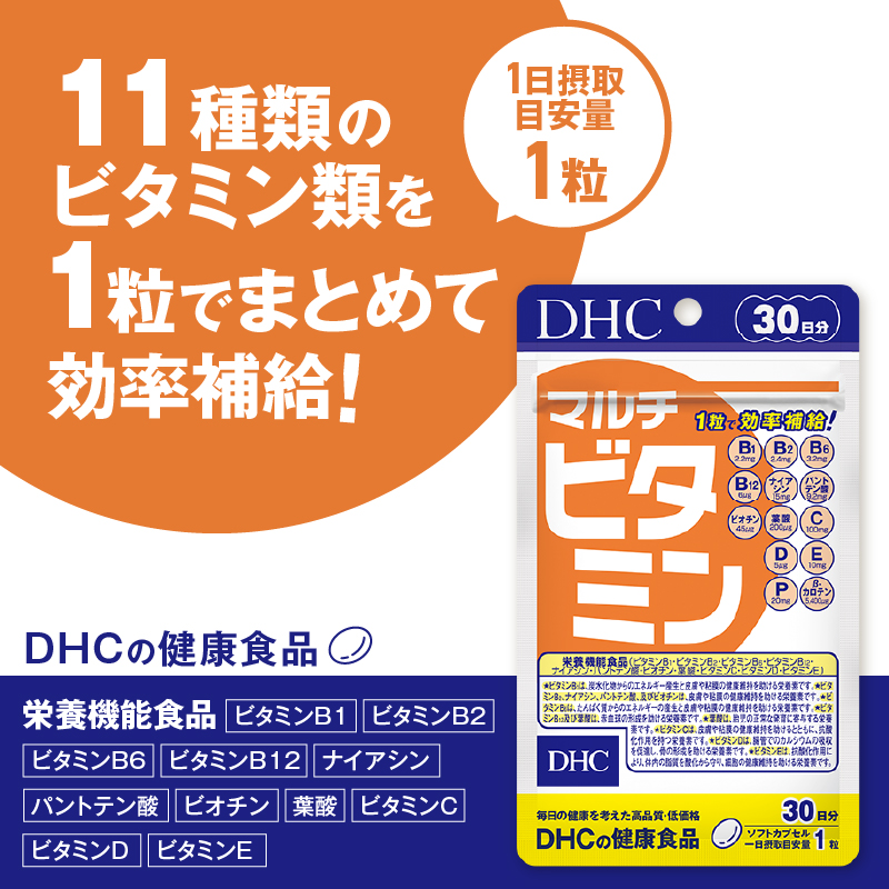DHC マルチビタミン 30日分 3個セット(90日分)(76798) [sf014-049]