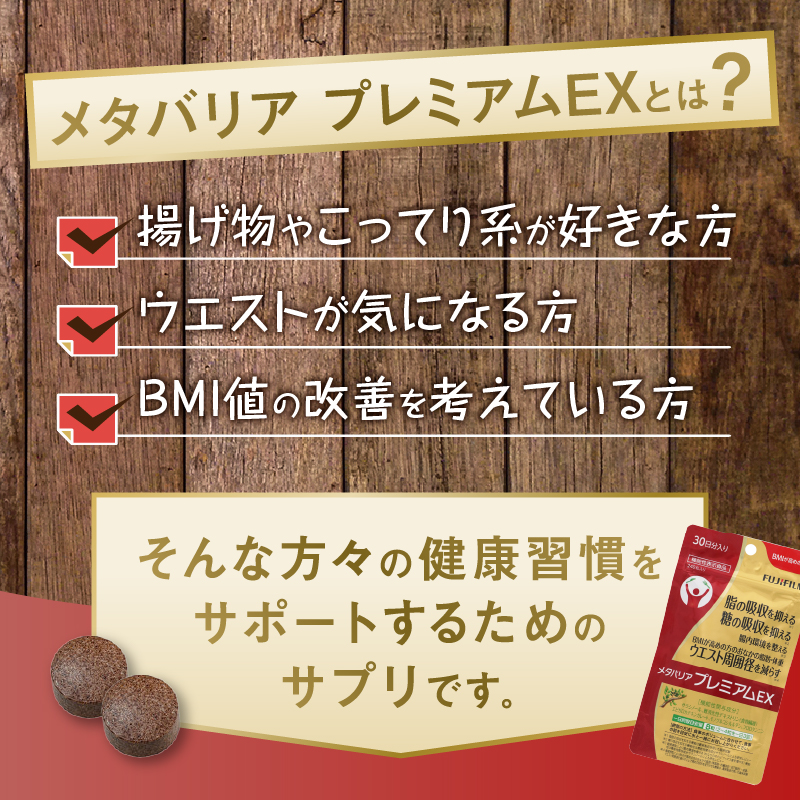 定期便【全2回 3ヶ月毎発送】メタバリアプレミアムEX 240粒 3袋セット [sf001-257]