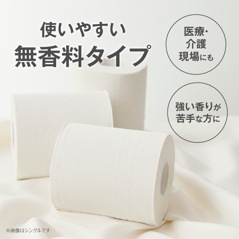 4200 トイレットペーパー ソフィール12Rシングル(96ロール) [sf115-001]