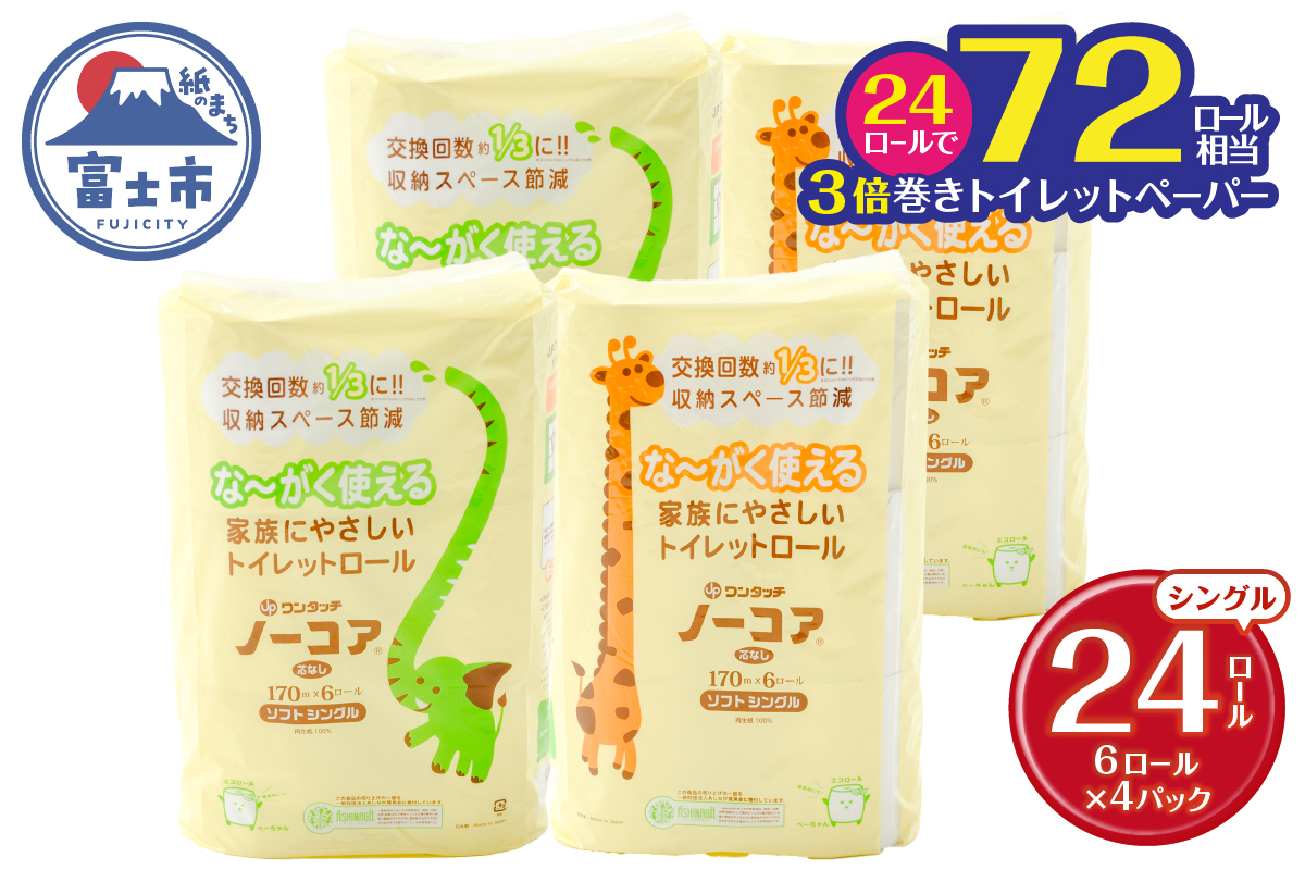 な～がく使える JPワンタッチノーコア170M24R入 [sf105-004]