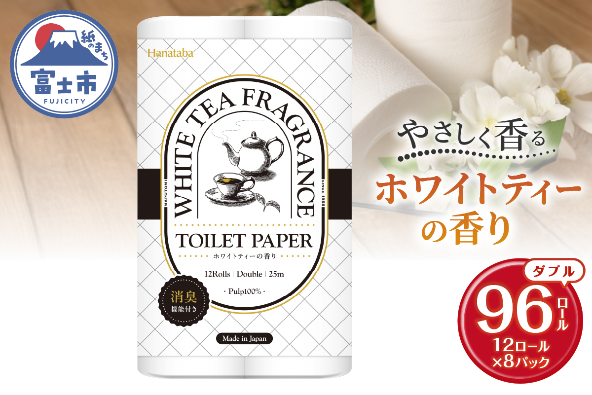 4181 Hanatabaホワイトティー96ロール ダブル [sf002-539]