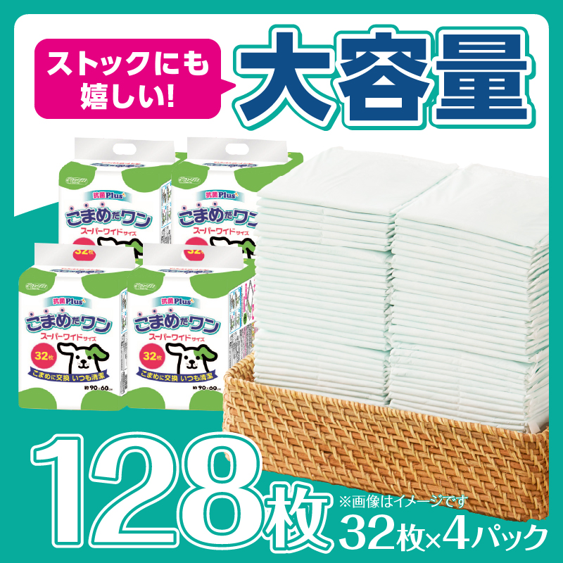 縺薙∪繧√□繝ッ繝ウ 繧ケ繝シ繝代シ繝ッ繧、繝 繝壹ャ繝医す繝シ繝32譫堙4繝代ャ繧ッ縲縺薙∪繧√↓莠、謠 縺縺、繧よク貎(1073)