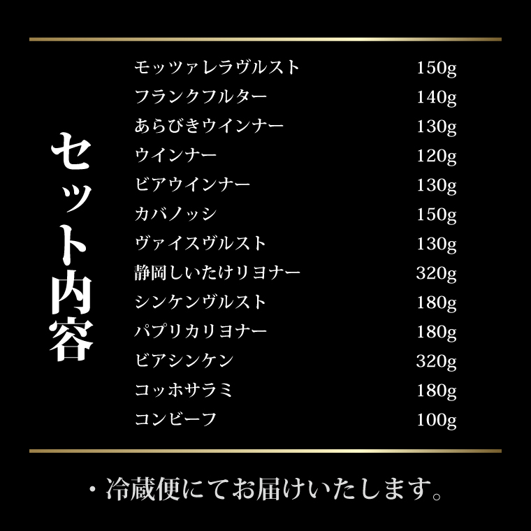 本格手造りソーセージ厳選13種詰め合わせセット　本場ドイツで金賞多数受賞(1150)